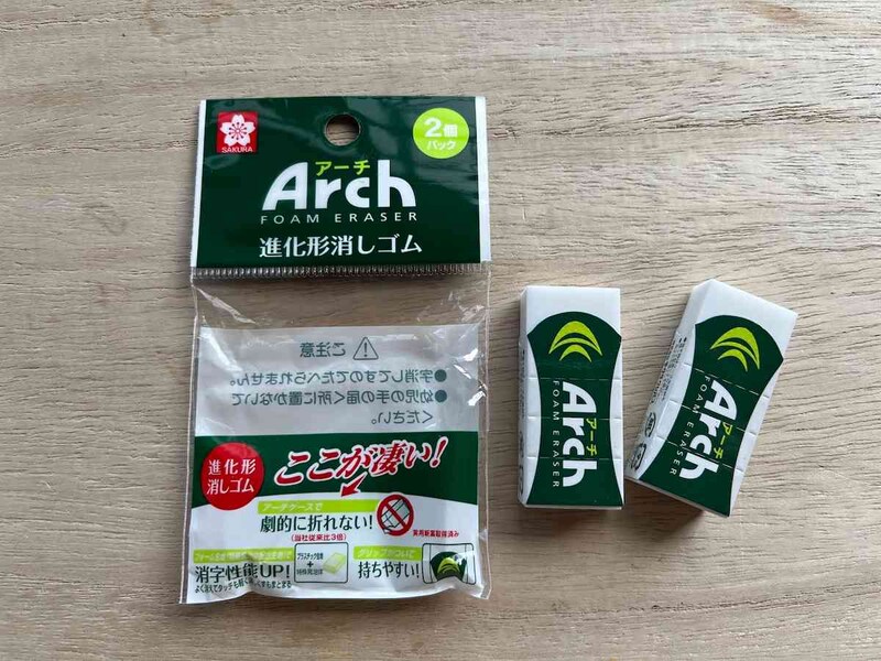 セリアの「進化系消しゴム アーチ」