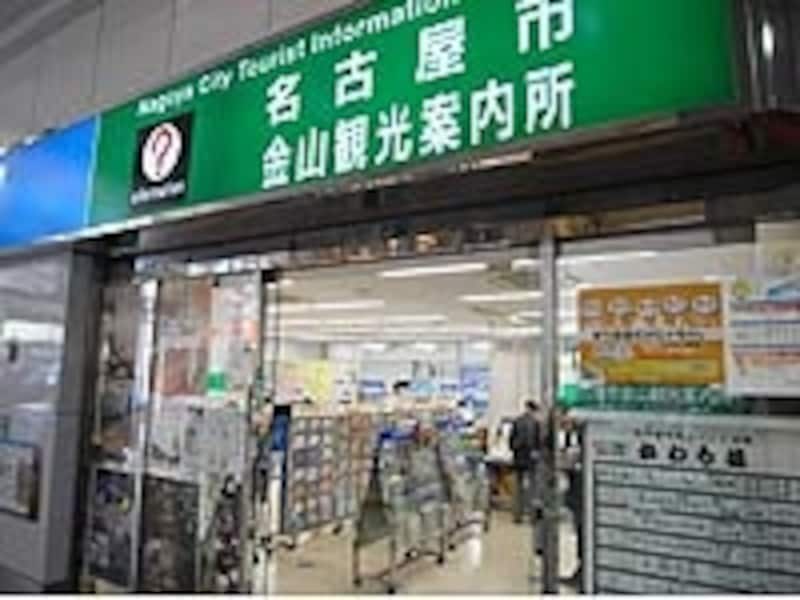 コンコースには観光案内所もある