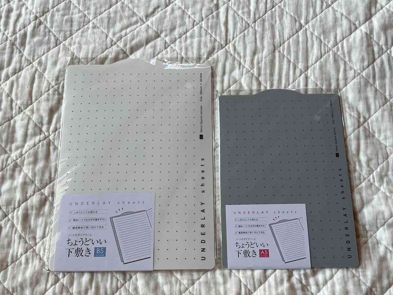 セリアの「ちょうどいい下敷き B5」（左）、「ちょうどいい下敷き A5」（右）