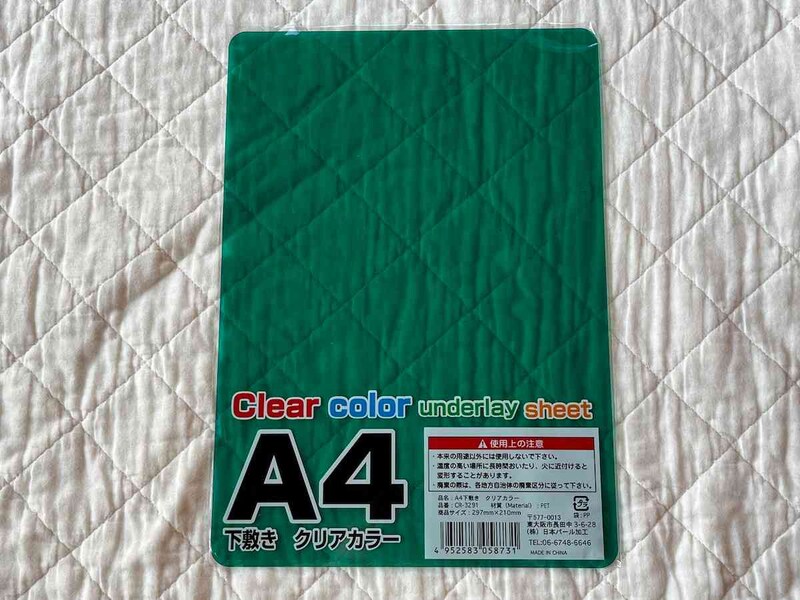 セリアの「A4下敷き クリアカラー」