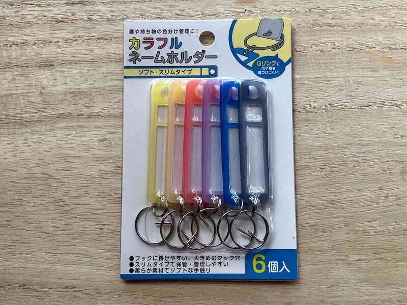 セリアの「カラフルネームホルダー」