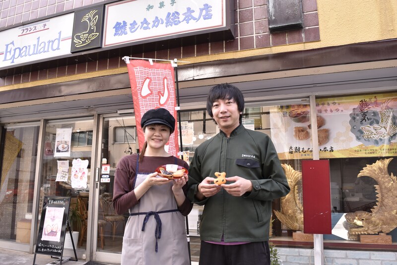 鯱もなか