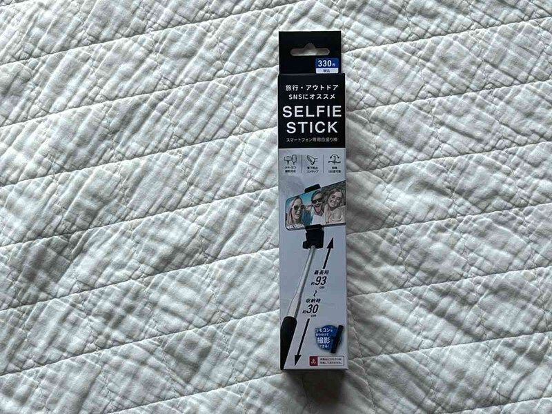 ダイソーの自撮り棒「セルフィースティック」は330円(税込)でとても便利
