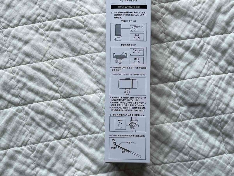 ダイソーの自撮り棒「セルフィースティック」の使い方