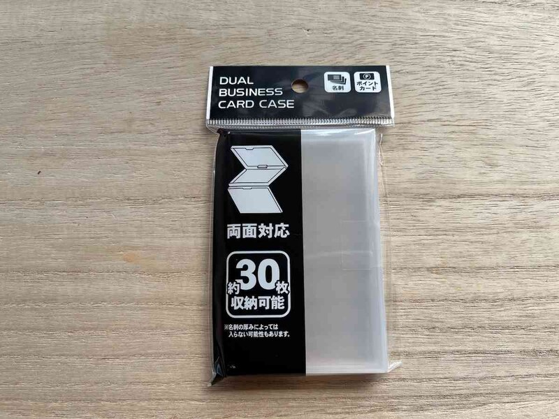 ダイソーの「デュアル名刺ケース」