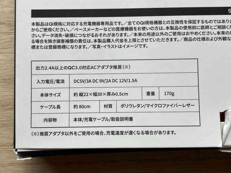 ダイソーの「ワイヤレスチャージャー マウスパッド」のサイズ・重さ