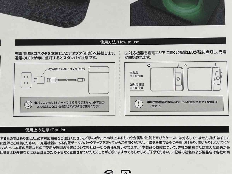 ダイソーの「ワイヤレスチャージャー マウスパッド」の使い方