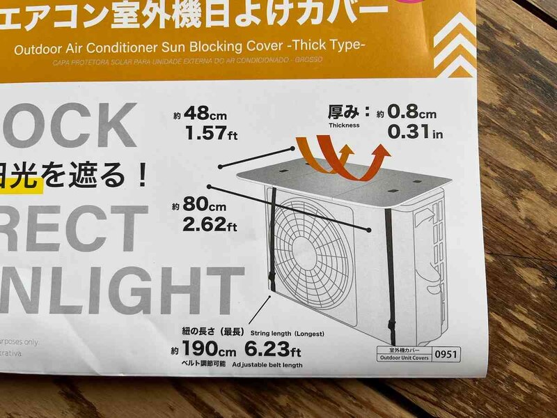 ダイソーの「エアコン室外機日よけカバー（厚手タイプ）」のサイズ
