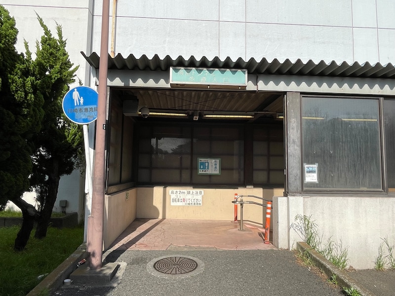 海底トンネルの換気所の建物1階に「海底トンネル歩道入口」が