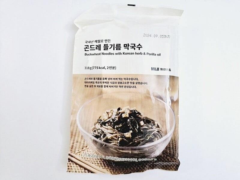 アザミとエゴマ油のマッグクス