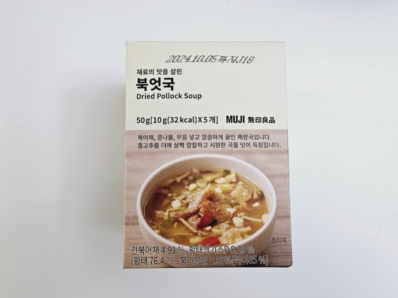 干しスケトウダラのスープ