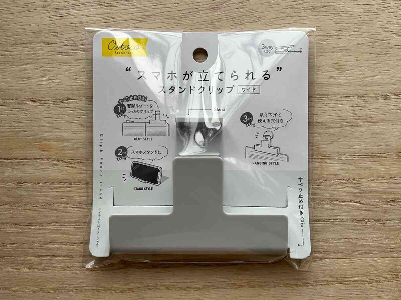 セリアの「スタンドクリップ」