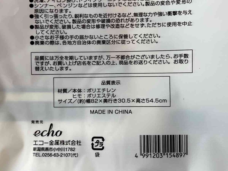 セリアの「エアコン用室外機カバー」の材質はポリエチレン