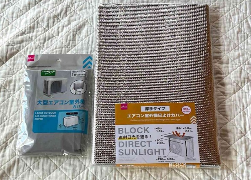 ダイソーの「室外機カバー」各種