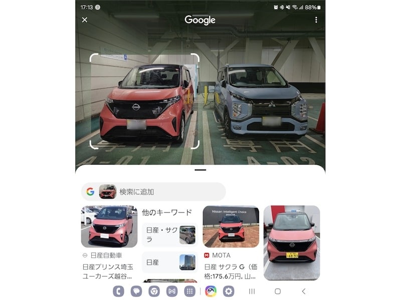 かこって検索の使用例