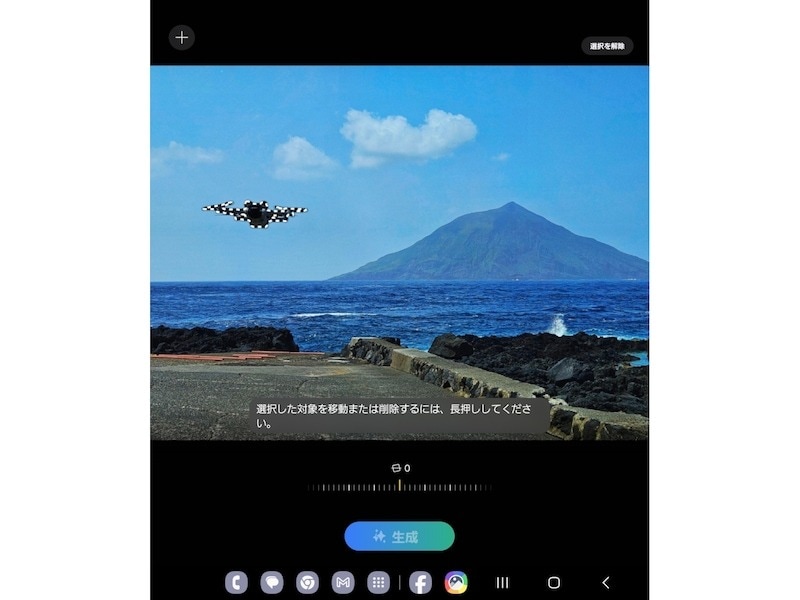 写真編集の画面