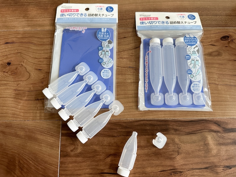 使い切りできる詰め替えチューブ