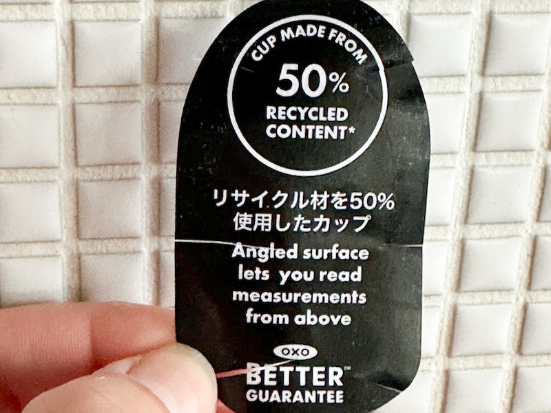 リニューアルされたOXO（オクソー）計量カップ
