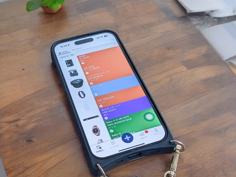 スマホアプリ「トリセツ」