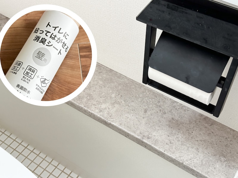 トイレに貼ってはがせる消臭シート