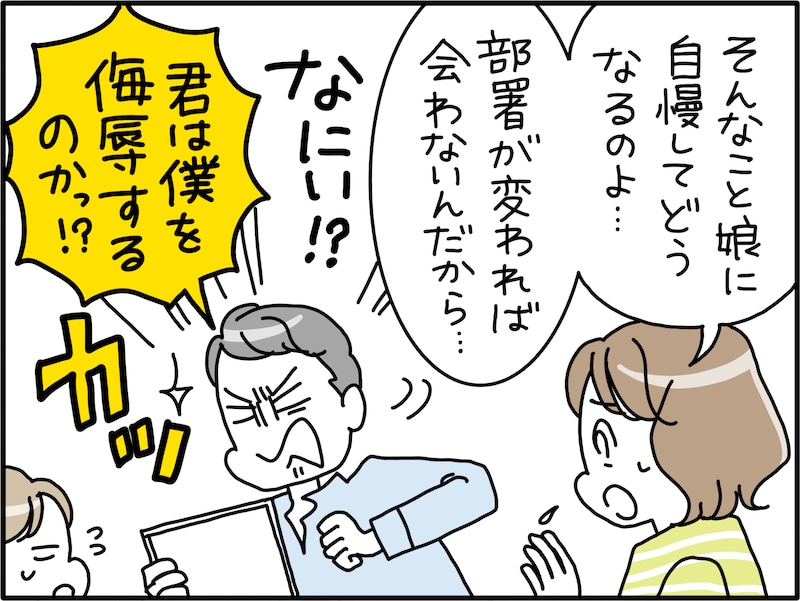 夫を「いつ捨てるか」考えてしまう42歳