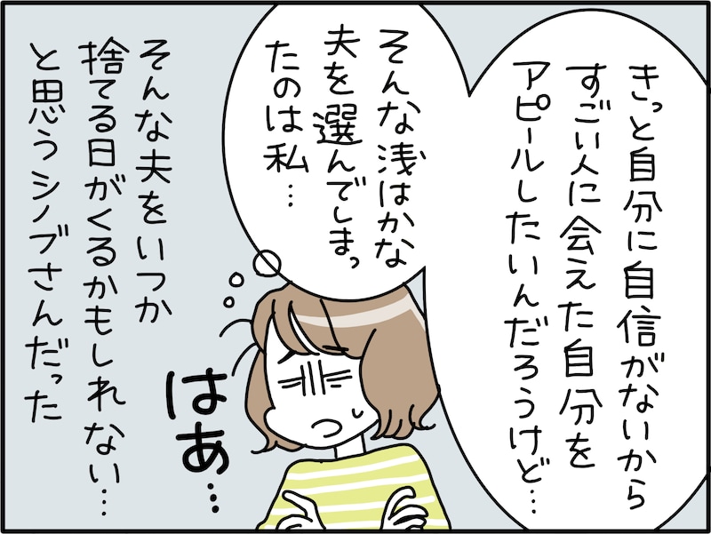 夫を「いつ捨てるか」考えてしまう42歳