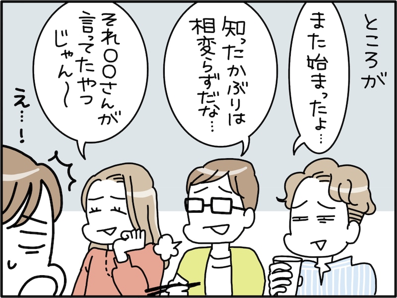 夫を「いつ捨てるか」考えてしまう42歳
