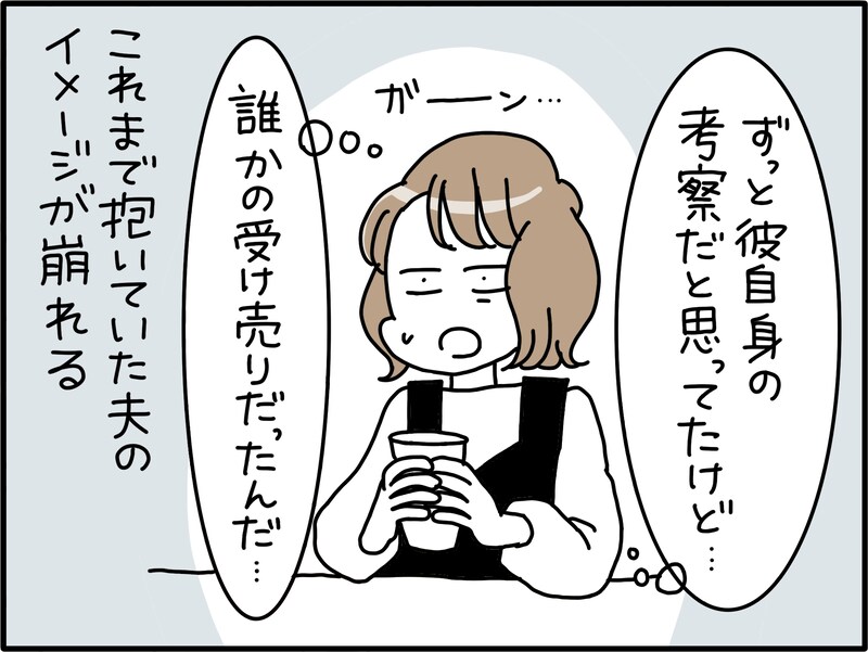 夫を「いつ捨てるか」考えてしまう42歳