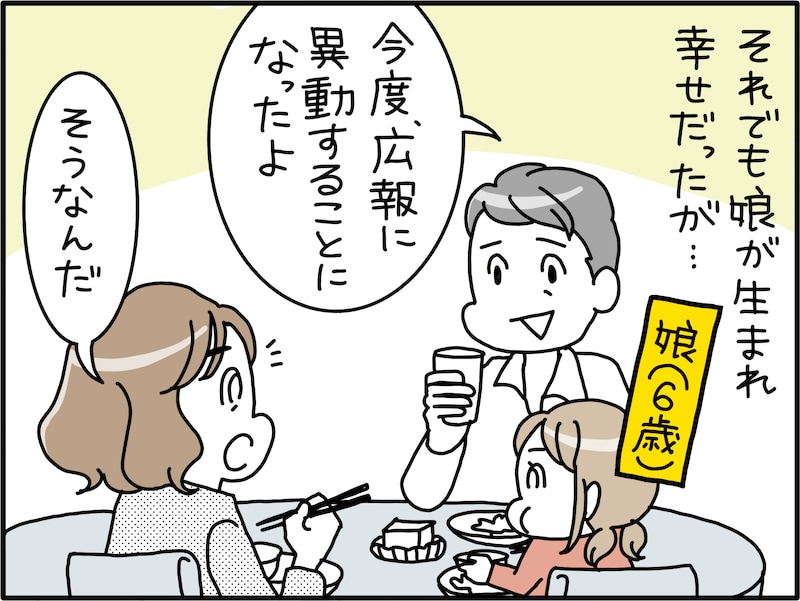 夫を「いつ捨てるか」考えてしまう42歳