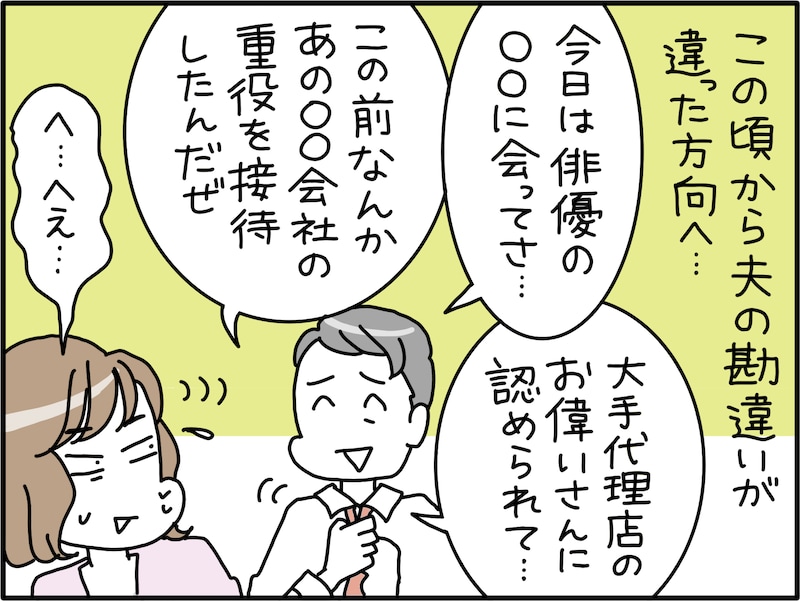 夫を「いつ捨てるか」考えてしまう42歳