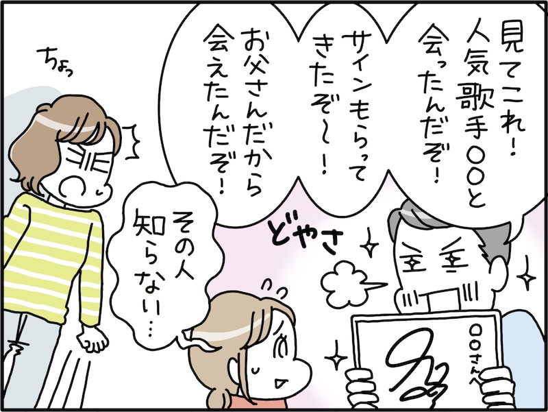夫を「いつ捨てるか」考えてしまう42歳