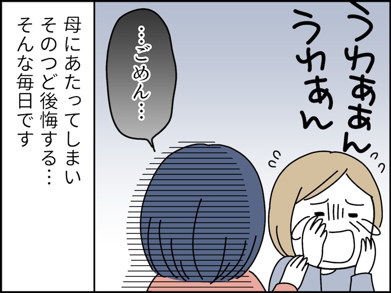 離婚後、55歳女性が直面した“次の地獄”