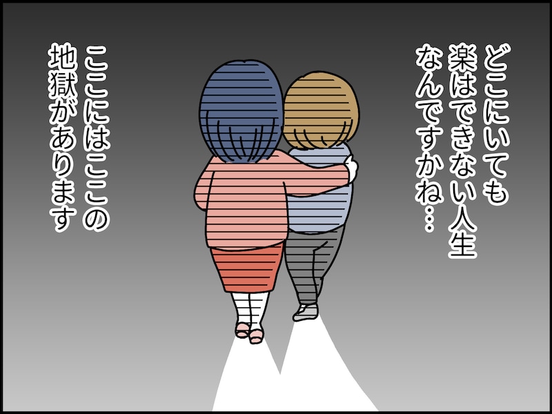 離婚後、55歳女性が直面した“次の地獄”