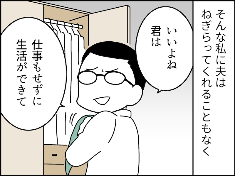 離婚後、55歳女性が直面した“次の地獄”