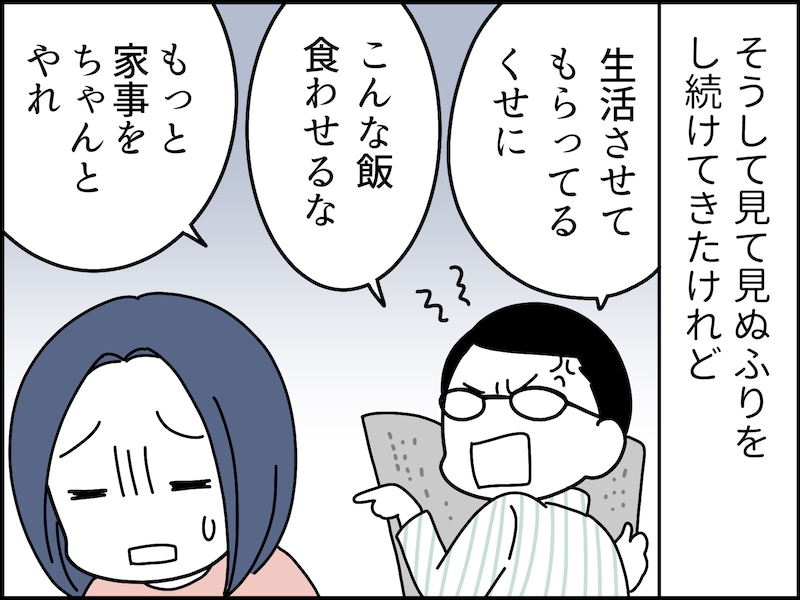 離婚後、55歳女性が直面した“次の地獄”