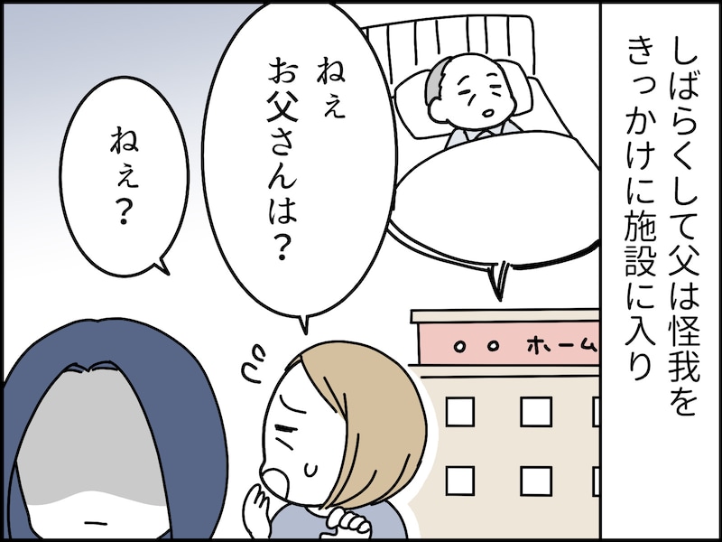 離婚後、55歳女性が直面した“次の地獄”