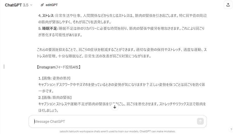 半自動化プロンプト
