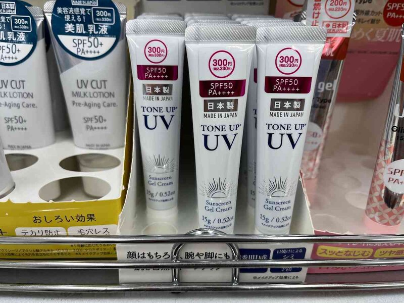 ダイソーの「日焼け止めジェル トーンアップ D15g」