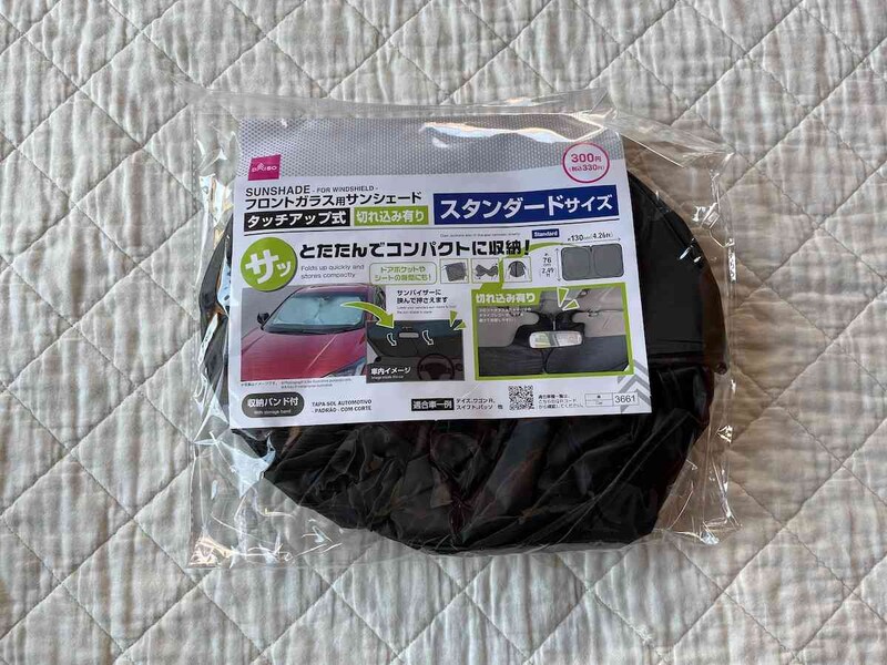 ダイソーの「タッチアップ式サンシェード（スタンダード 切れ込み有り）」