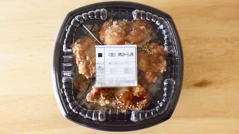 なか卯「鶏から丼」