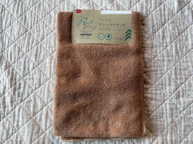 ダイソーの「ふわふわバスタオル」