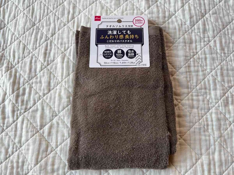ダイソーの「タオルソムリエ監修 洗濯してもふんわり感長持ちこだわりのバスタオル」
