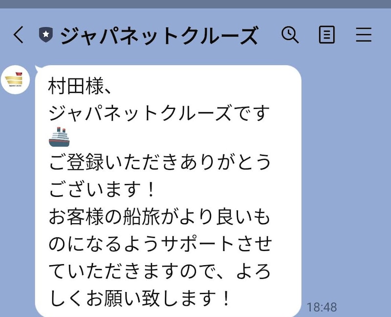 ジャパネットチャータークルーズ