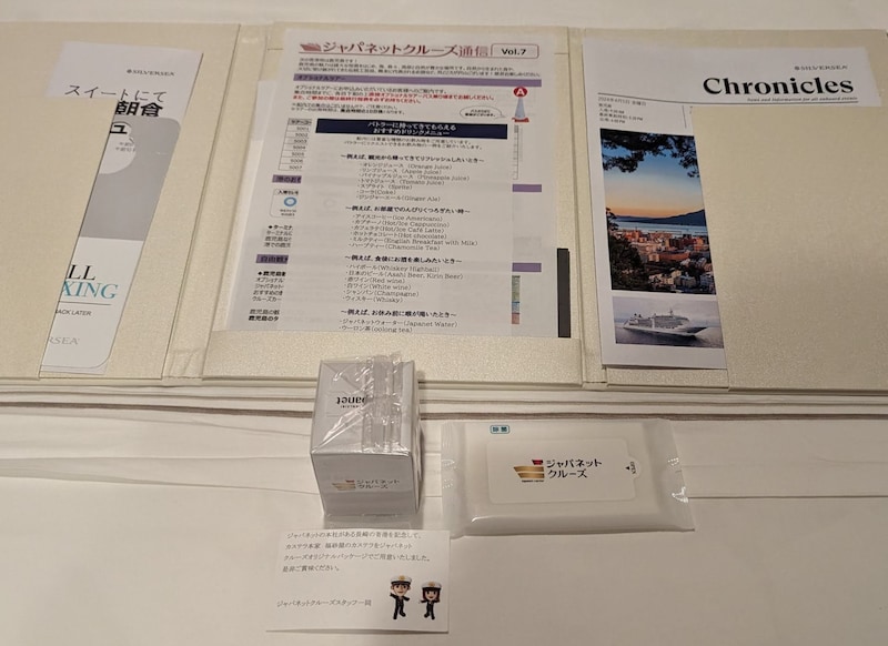 ジャパネットチャータークルーズ