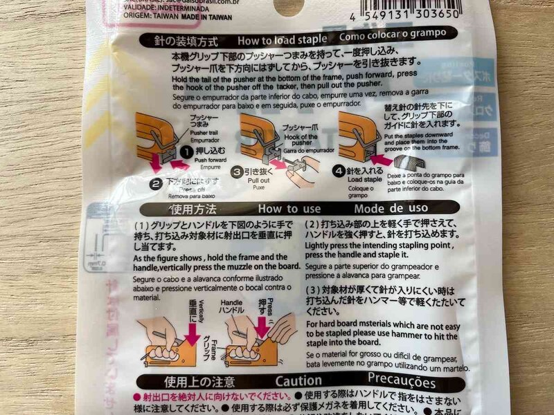 ダイソーの「工作用タッカー」に針を装填していく