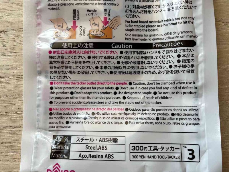 ダイソーの「工作用タッカー」の使用上の注意