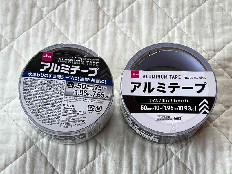 ダイソーの「アルミテープ」各種は110円(税込)でお得