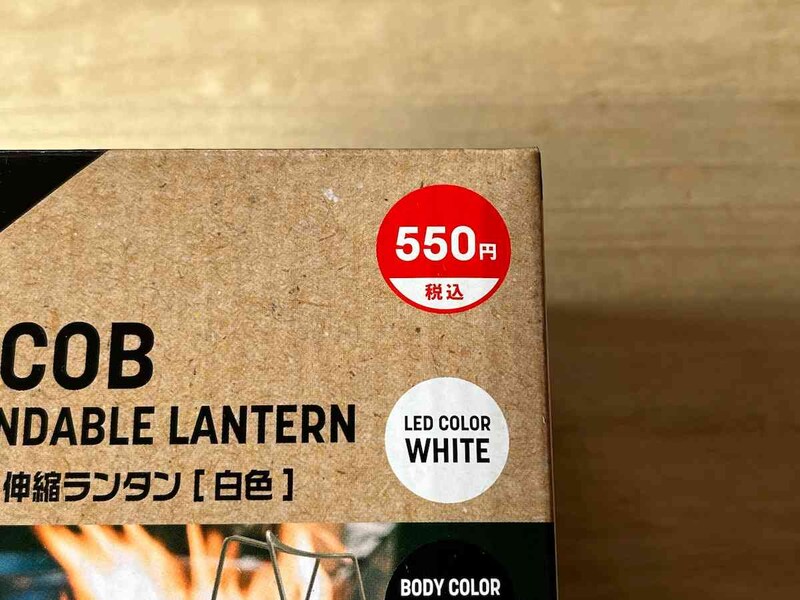 ダイソーの「伸縮ランタン 白色」は550円（税込）
