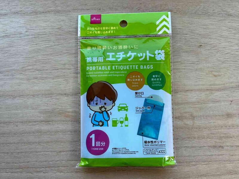 ダイソーの「エチケット袋 1回分」はブルーの携帯用エチケット袋入り