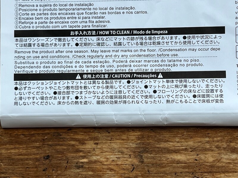 ダイソーの「アルミジョイントマット」の使用上の注意点